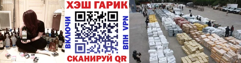 ГАШ гашик  Карпинск 