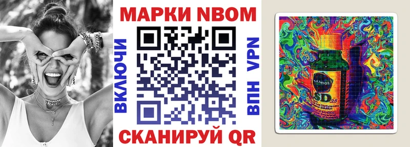 Марки N-bome 1,5мг  Карпинск 